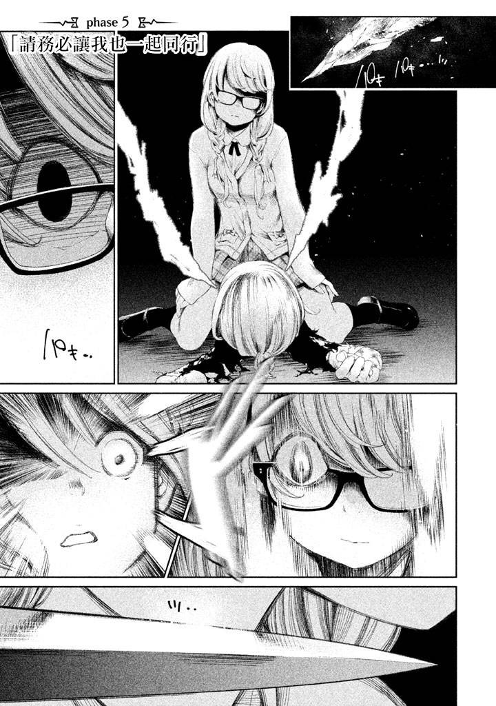 第5話（31P）