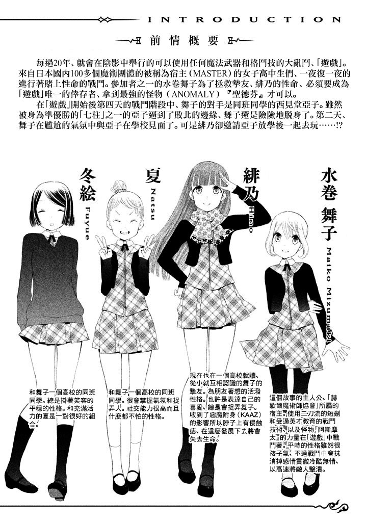 第6話（29P）