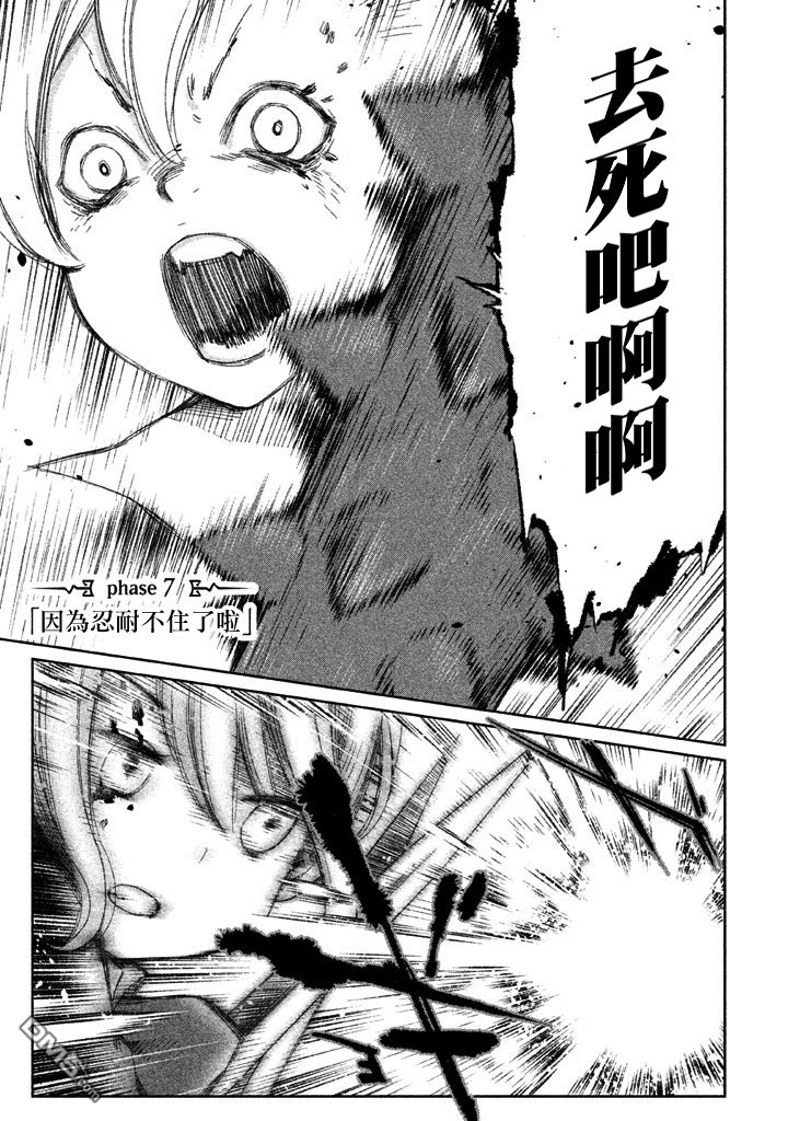 第7話（27P）