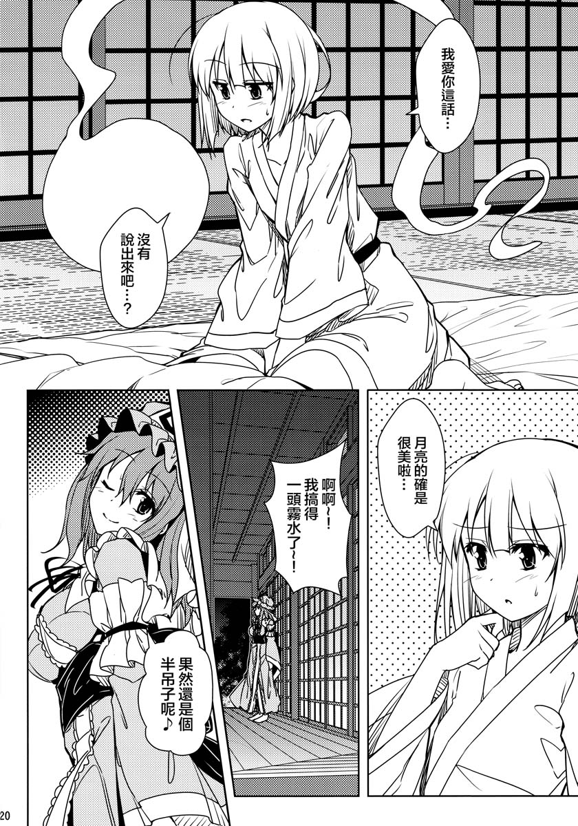 第1話短篇（23P）