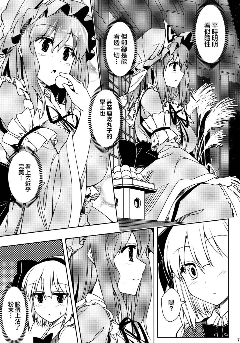 第1話短篇（23P）