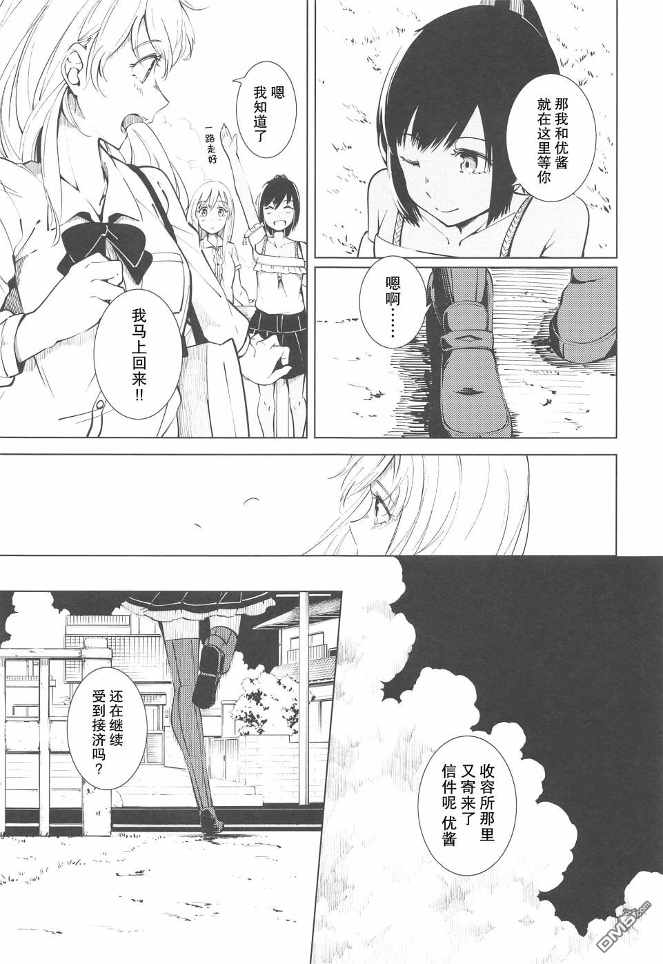 短篇（49P）