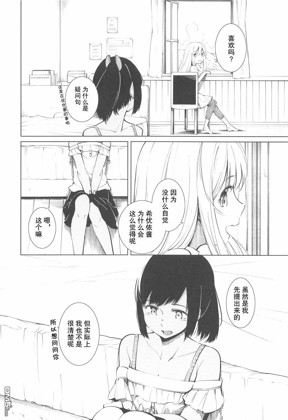 短篇（49P）