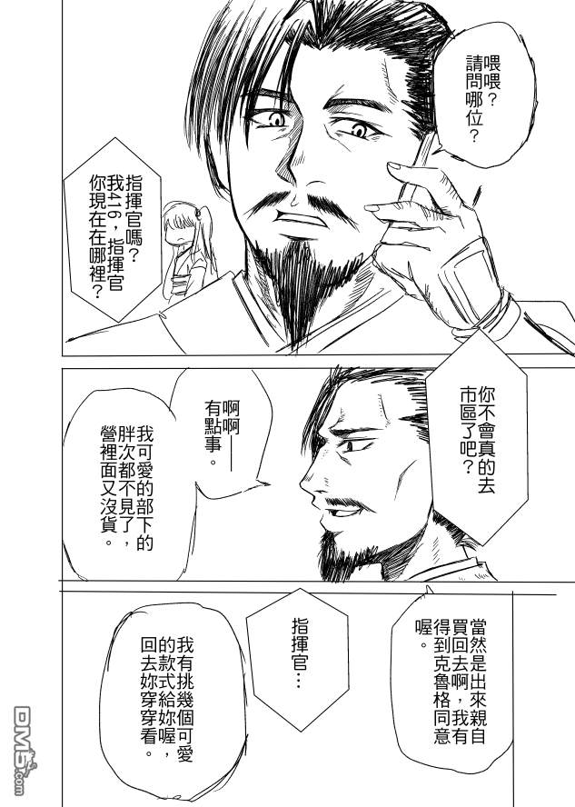 第1話（30P）
