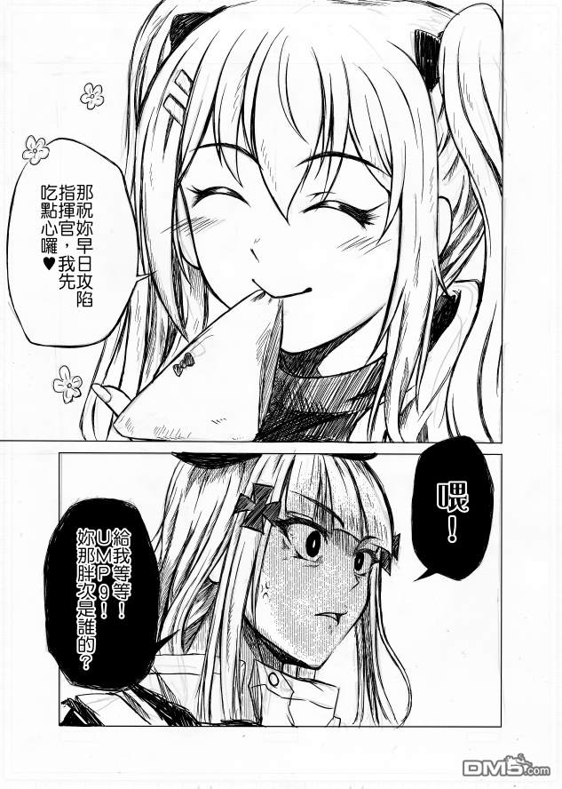 第1話（30P）