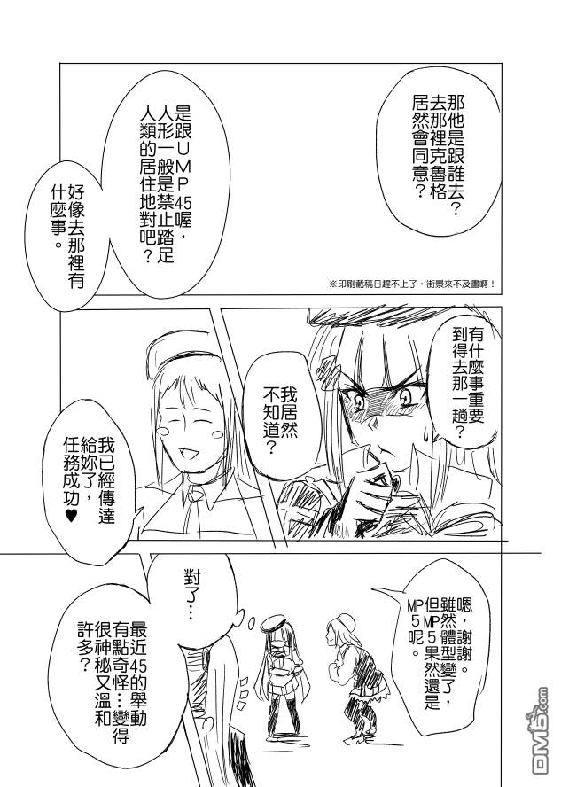第1話（30P）