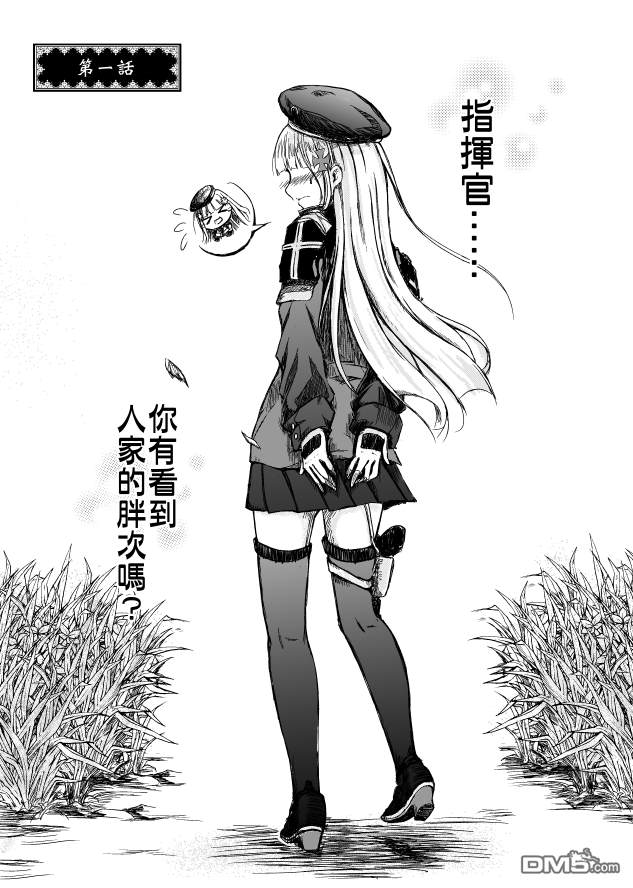 第1話（30P）