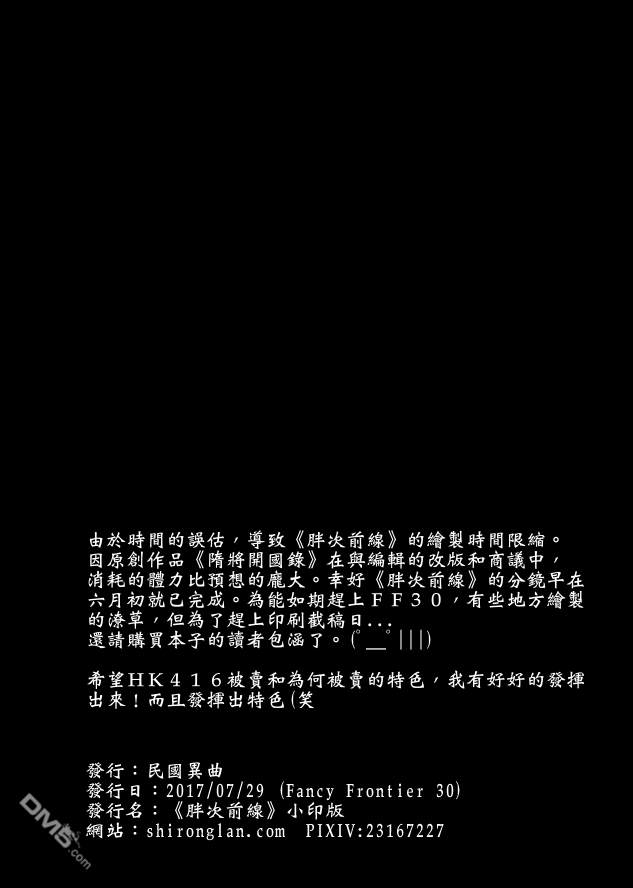 第1話（30P）