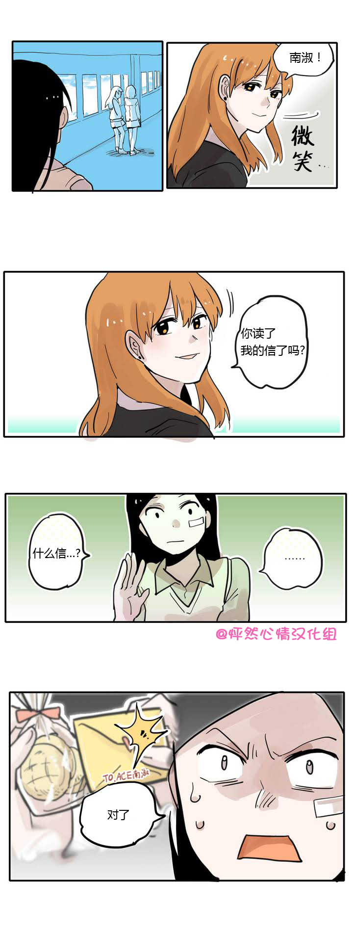 第4話（15P）
