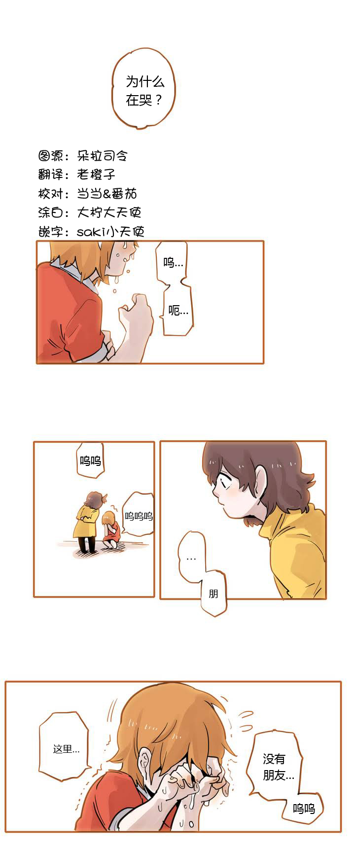 第5話（25P）