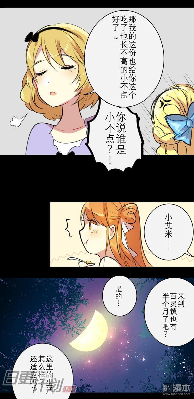 第5回第5話（25P）