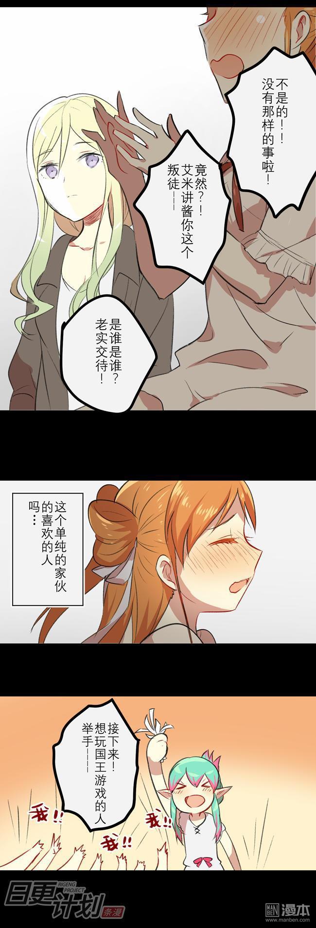 第5回第5話（25P）
