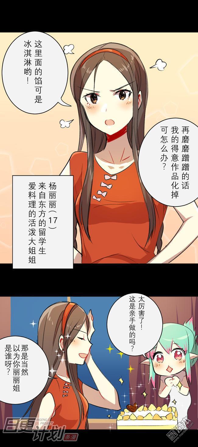 第5回第5話（25P）
