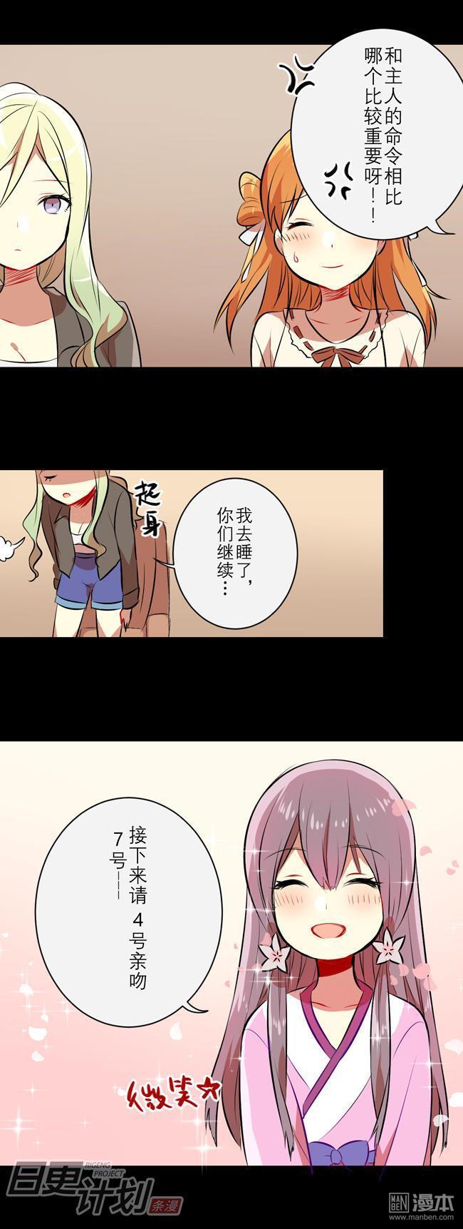 第5回第5話（25P）