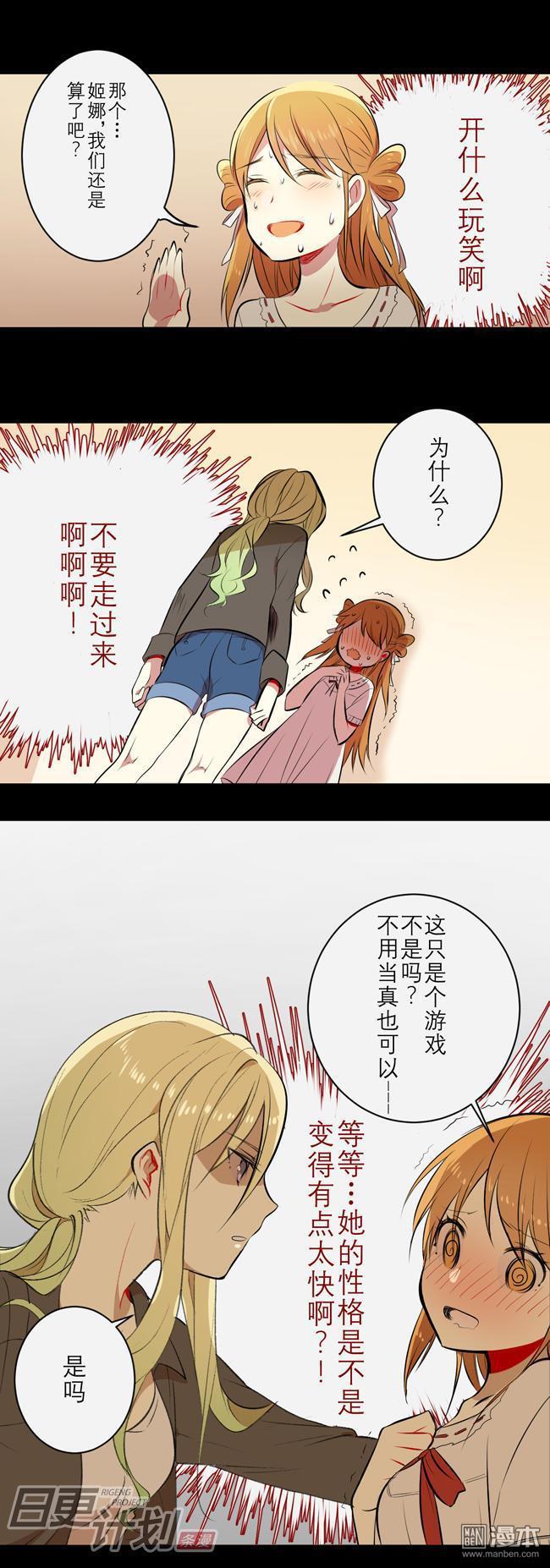 第5回第5話（25P）