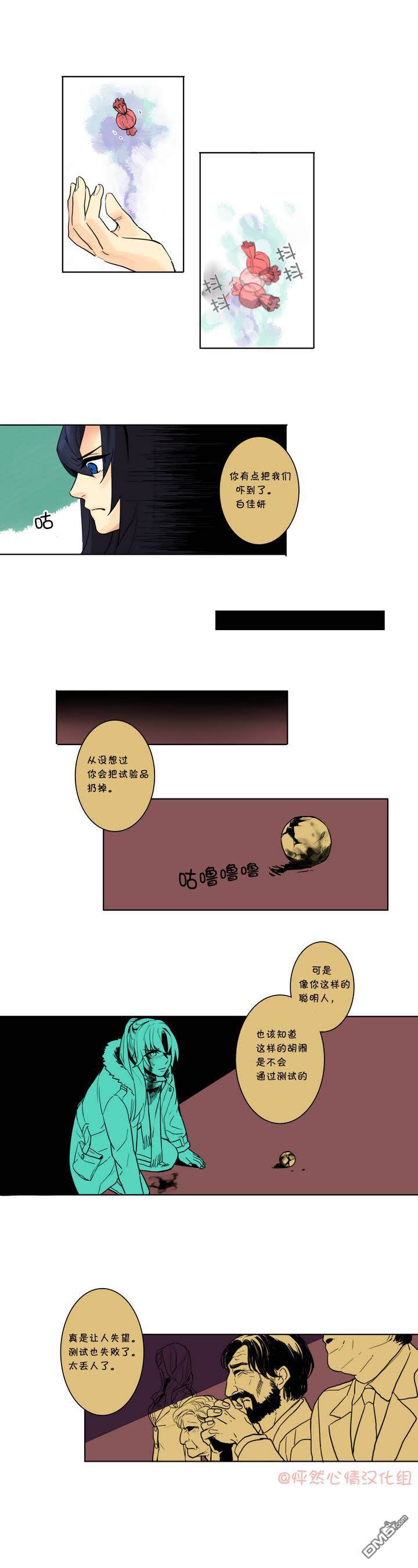 第1話（14P）