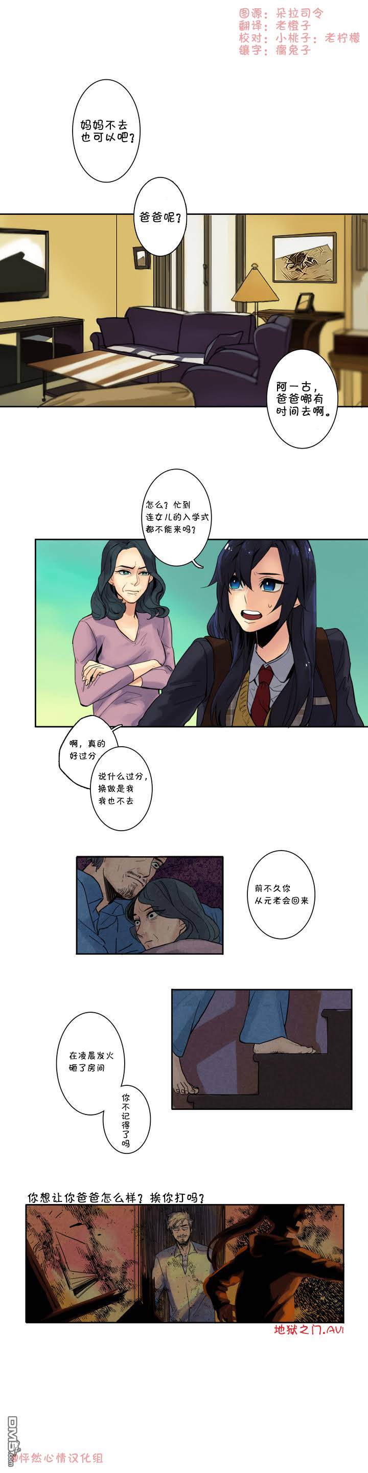 第1話（14P）