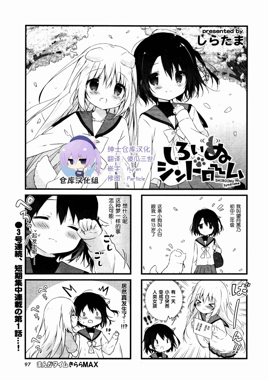 第1話（10P）