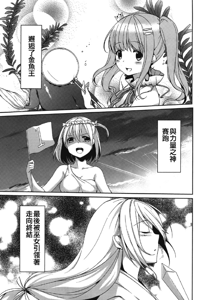 第6話（27P）