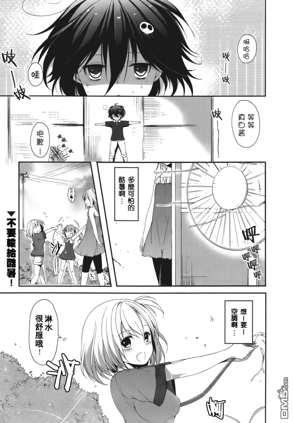 第10話孤立空間（25P）