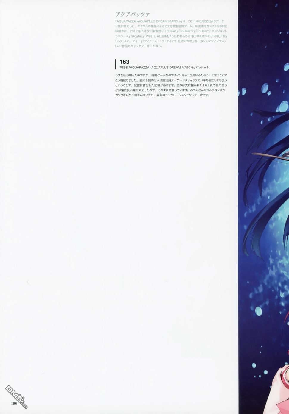 第1話（196P）