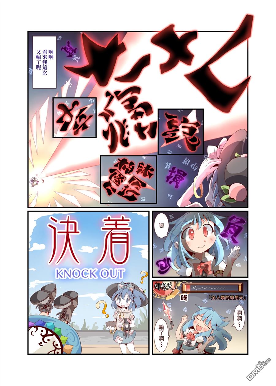 第1話（15P）