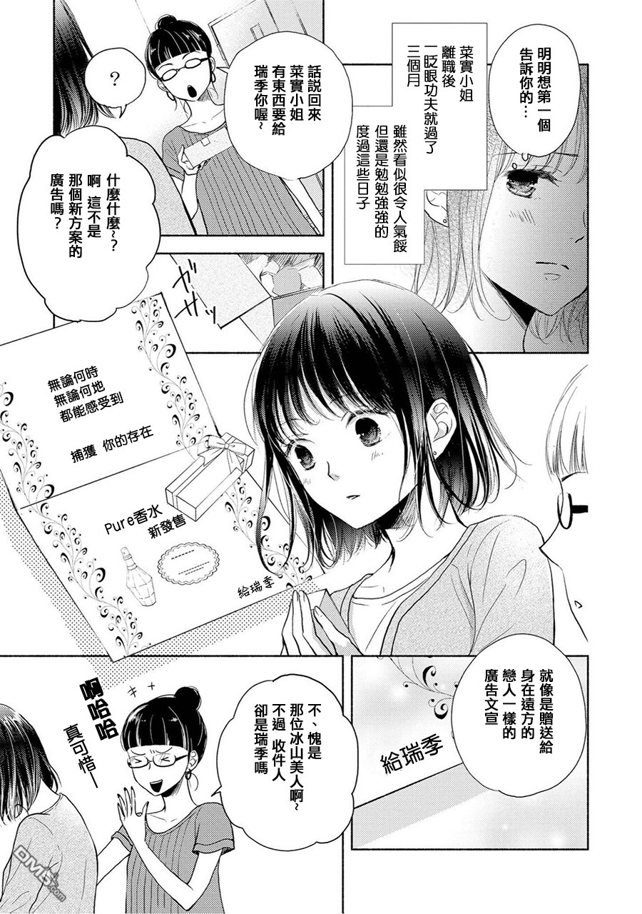 第1話（13P）