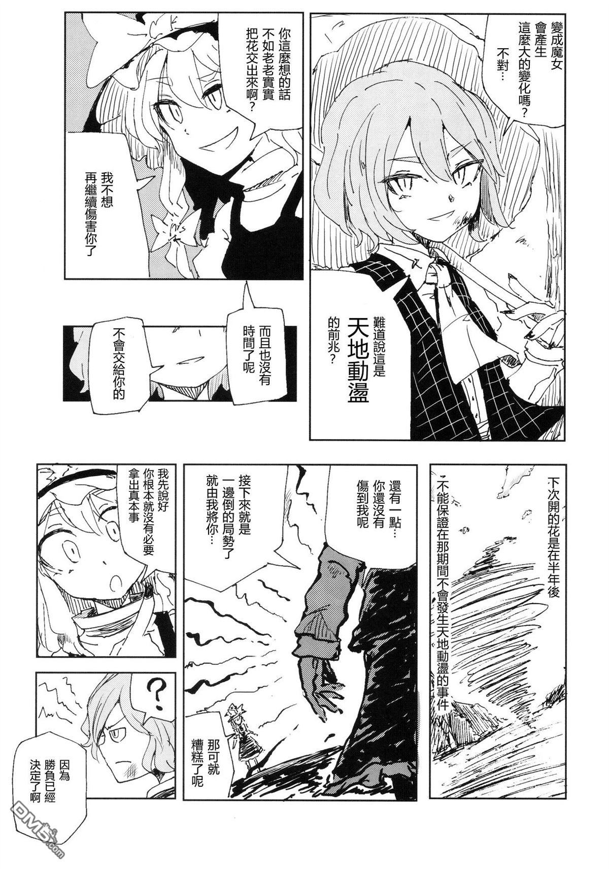 第1話（43P）