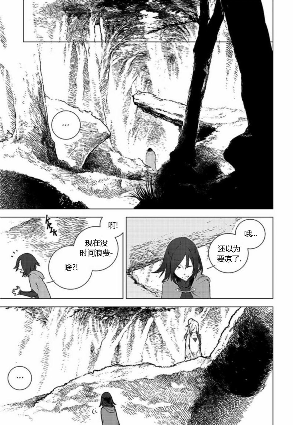 第2話（32P）