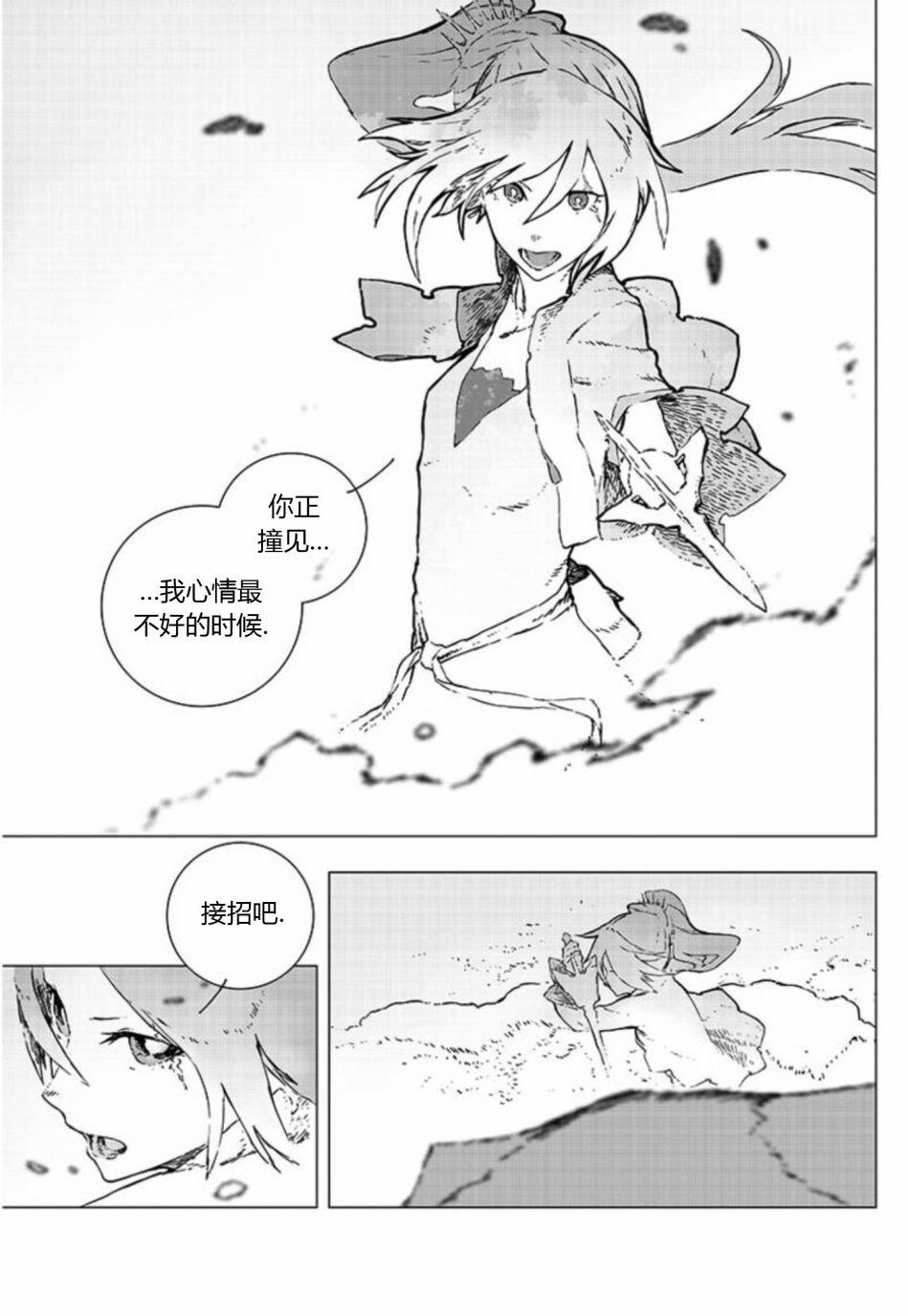 第2話（32P）