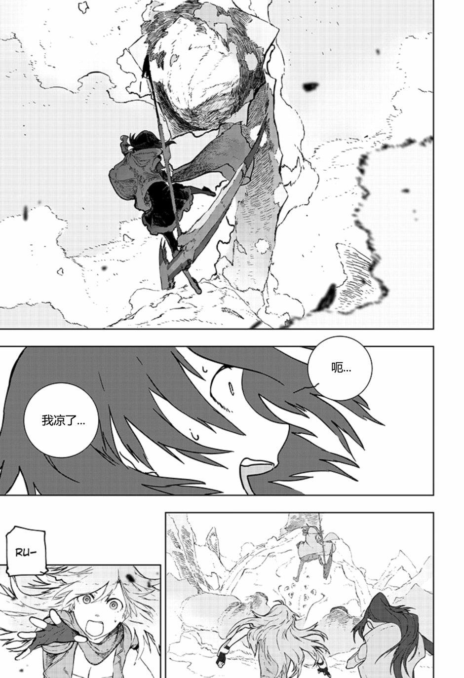 第3話（30P）