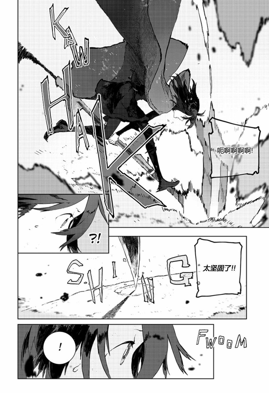 第3話（30P）
