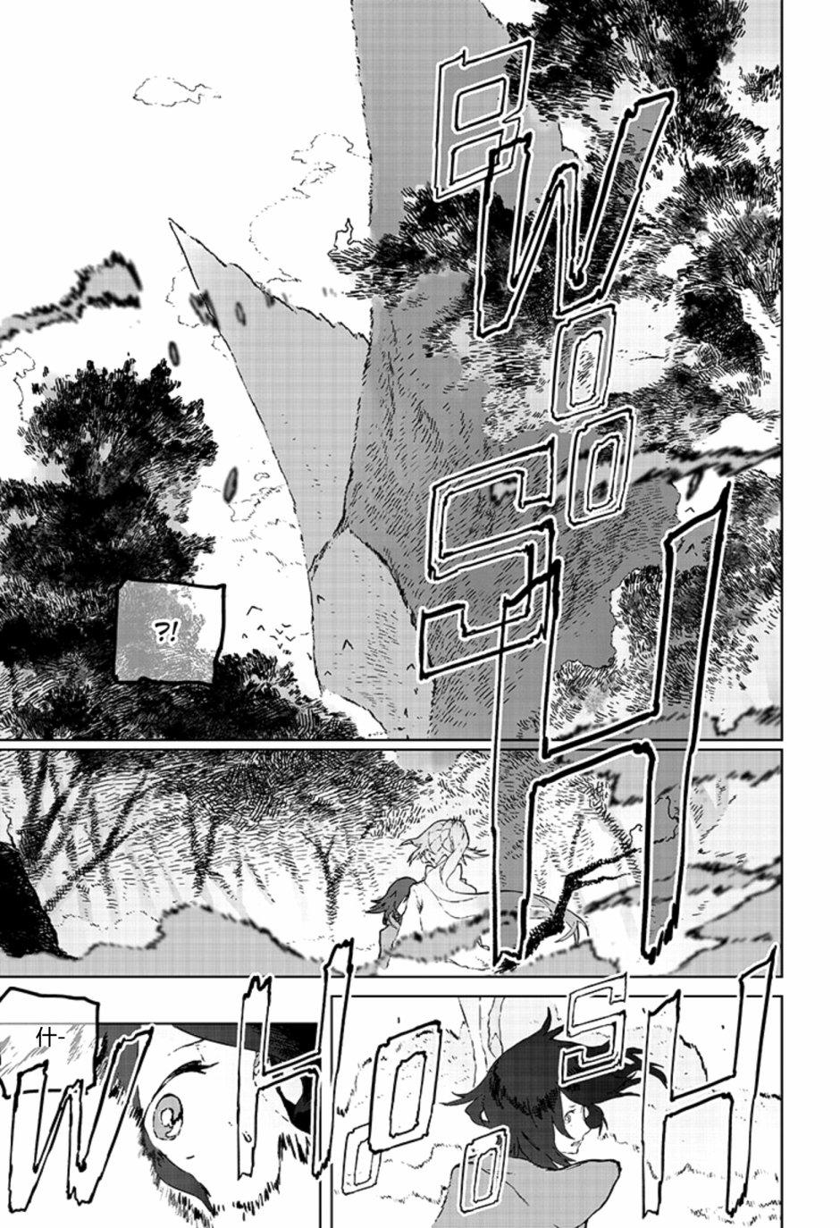 第3話（30P）