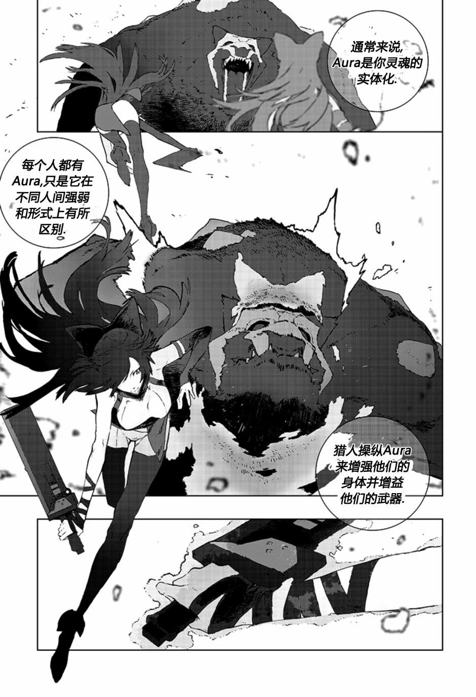 第3話（30P）