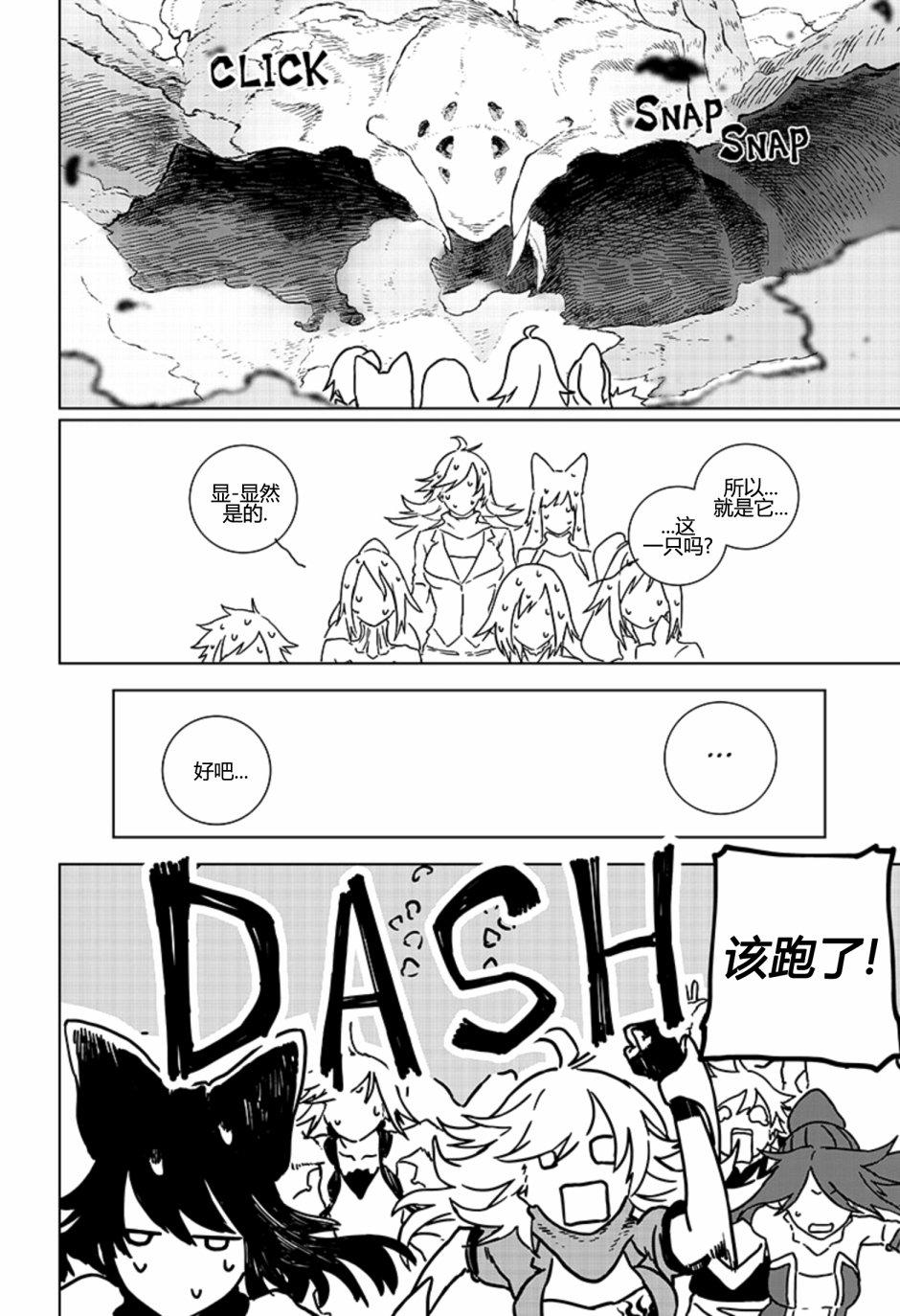 第3話（30P）