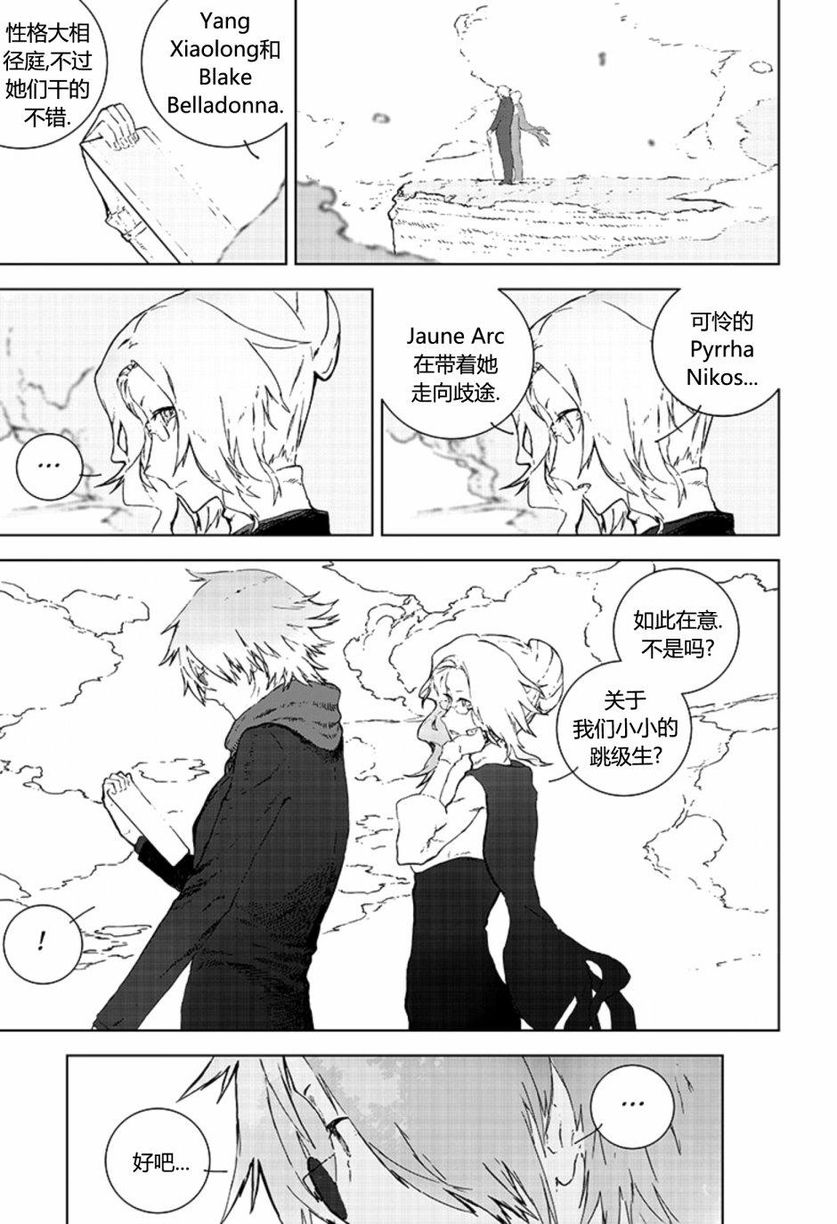 第3話（30P）