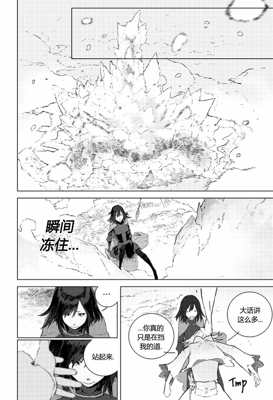 第3話（30P）
