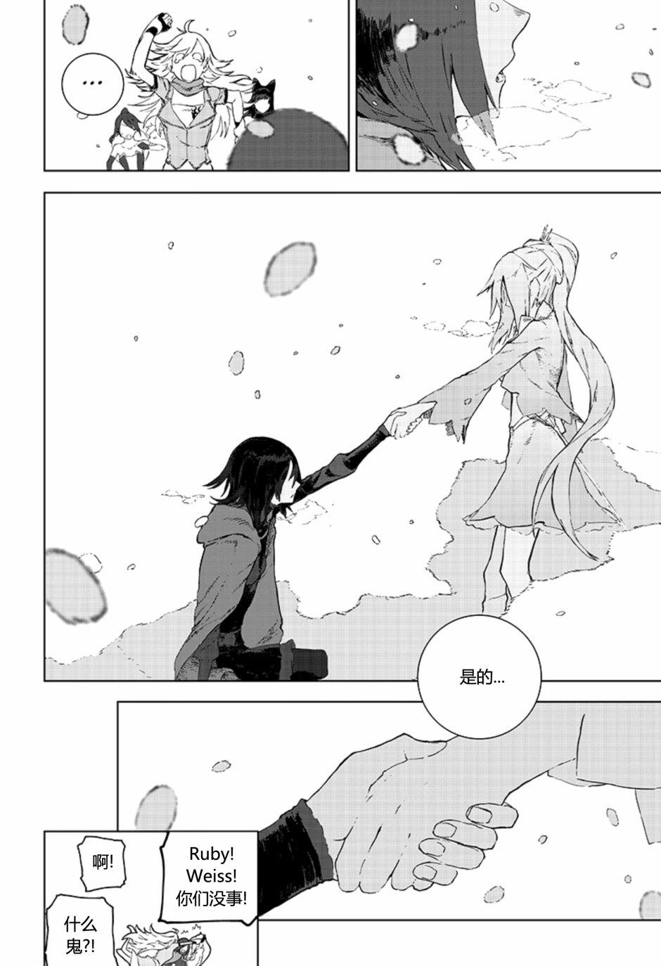 第3話（30P）