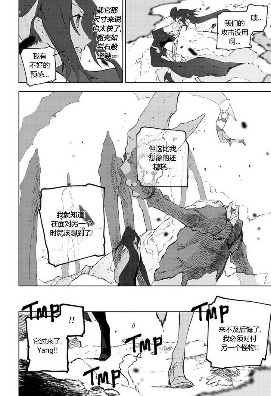 第4話（32P）