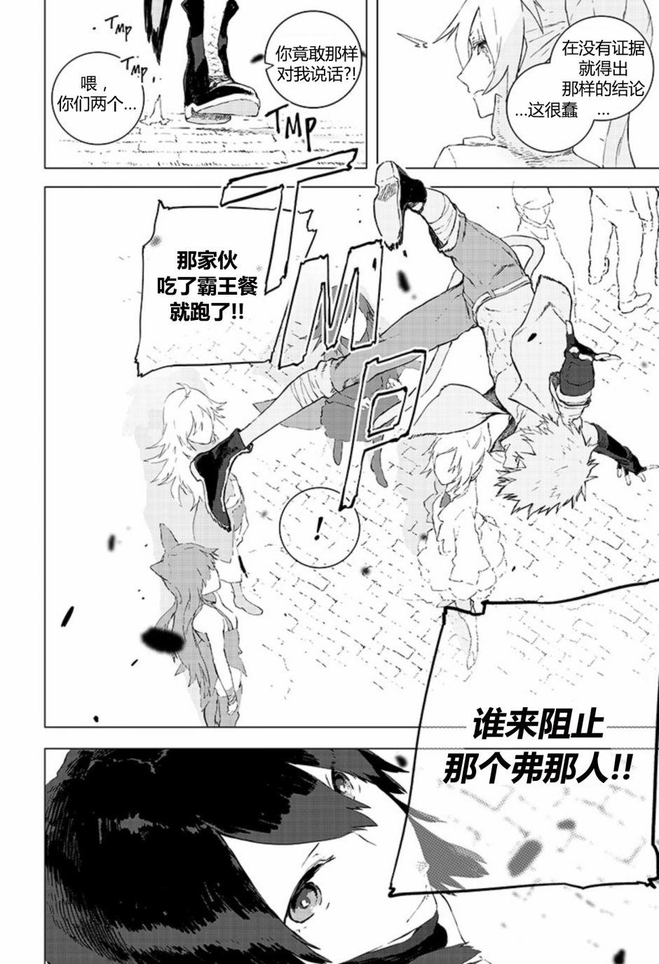 第6話（30P）