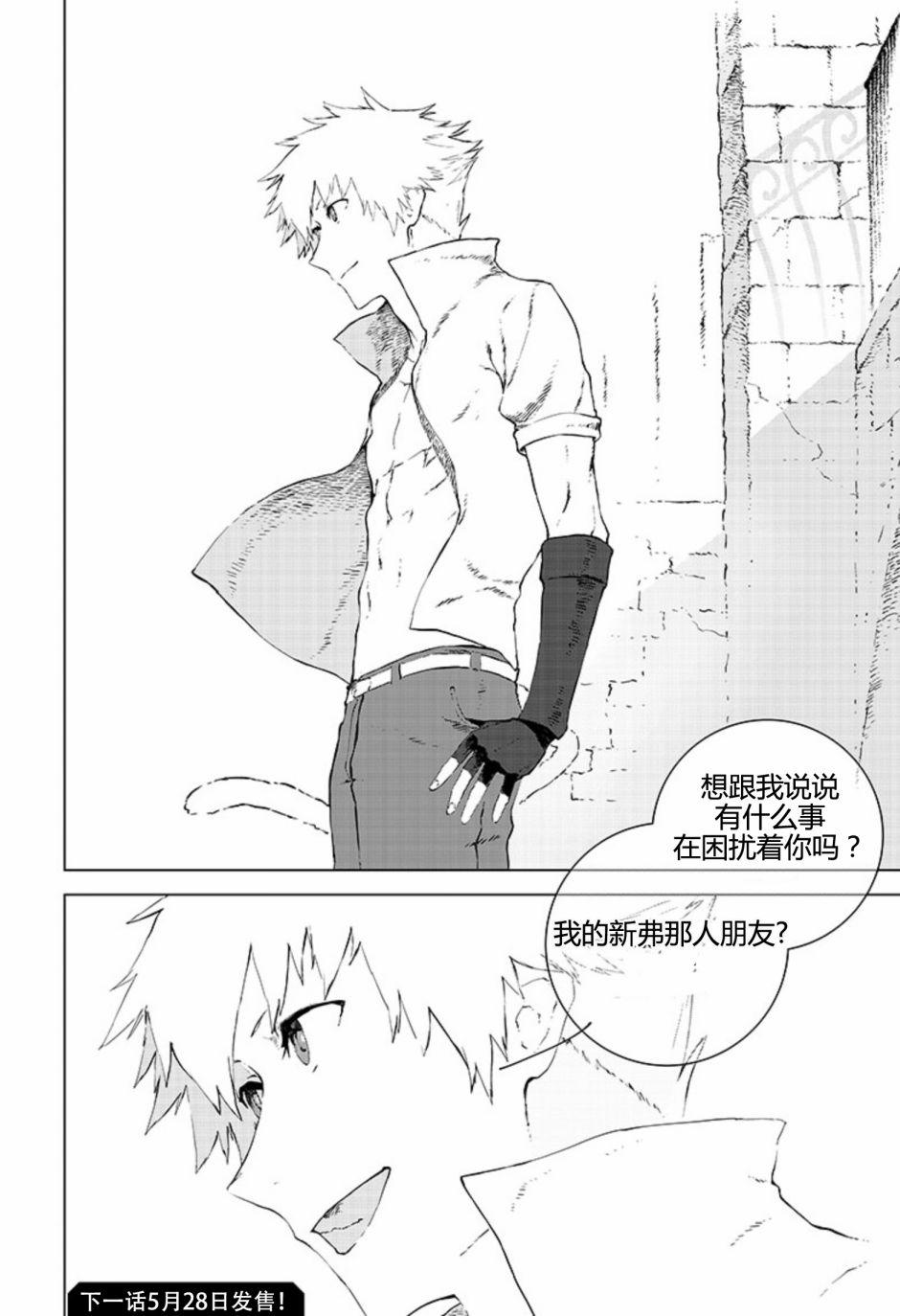 第6話（30P）