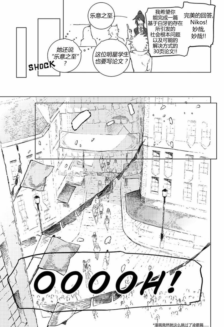 第6話（30P）
