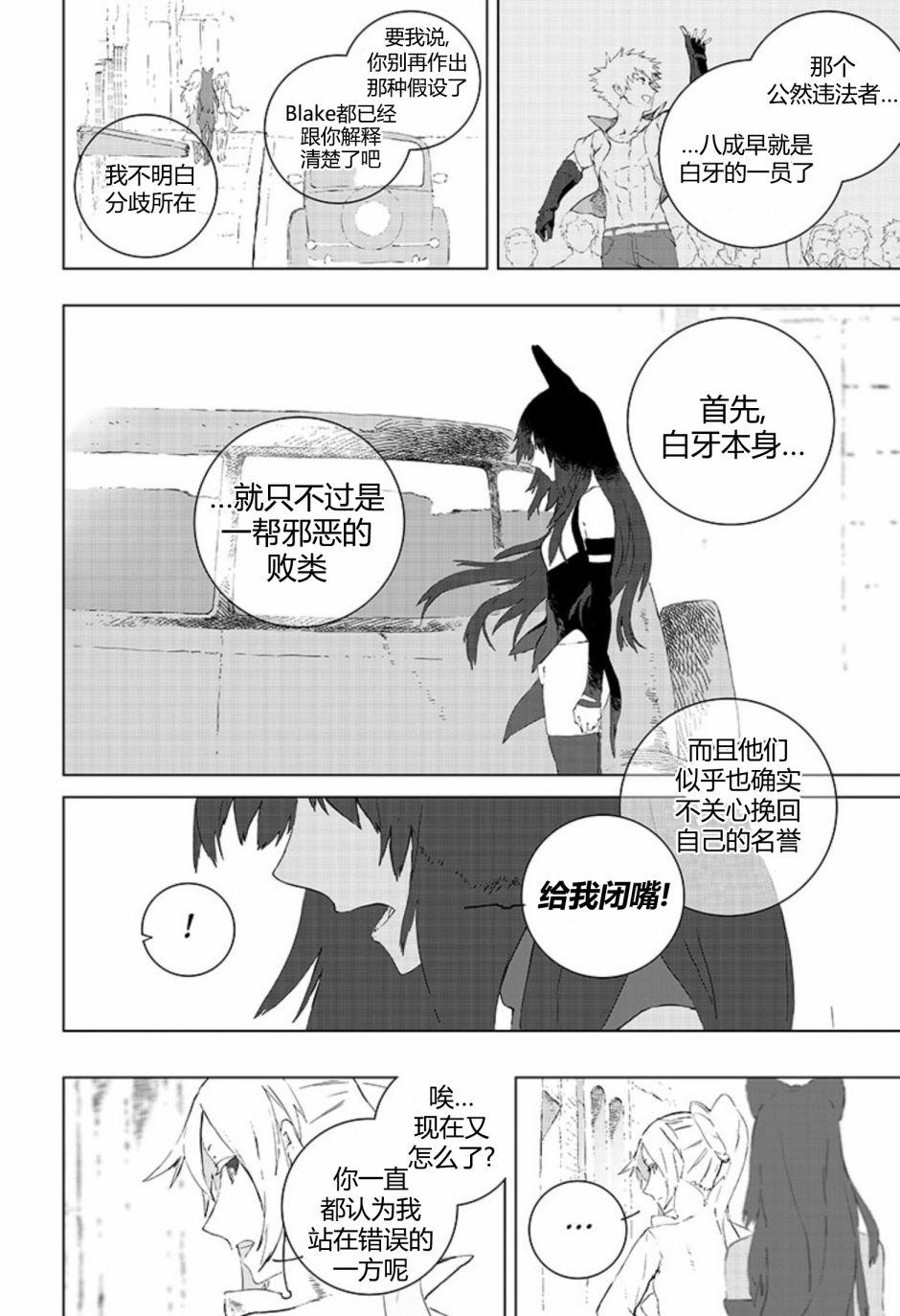 第6話（30P）