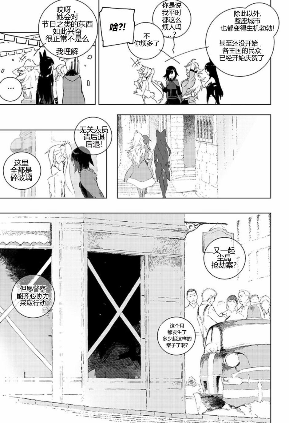 第6話（30P）