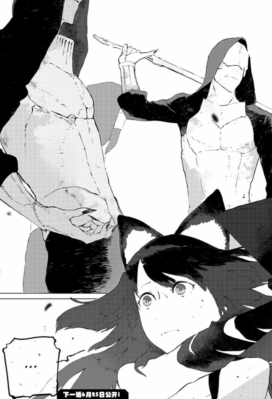 第7話（31P）