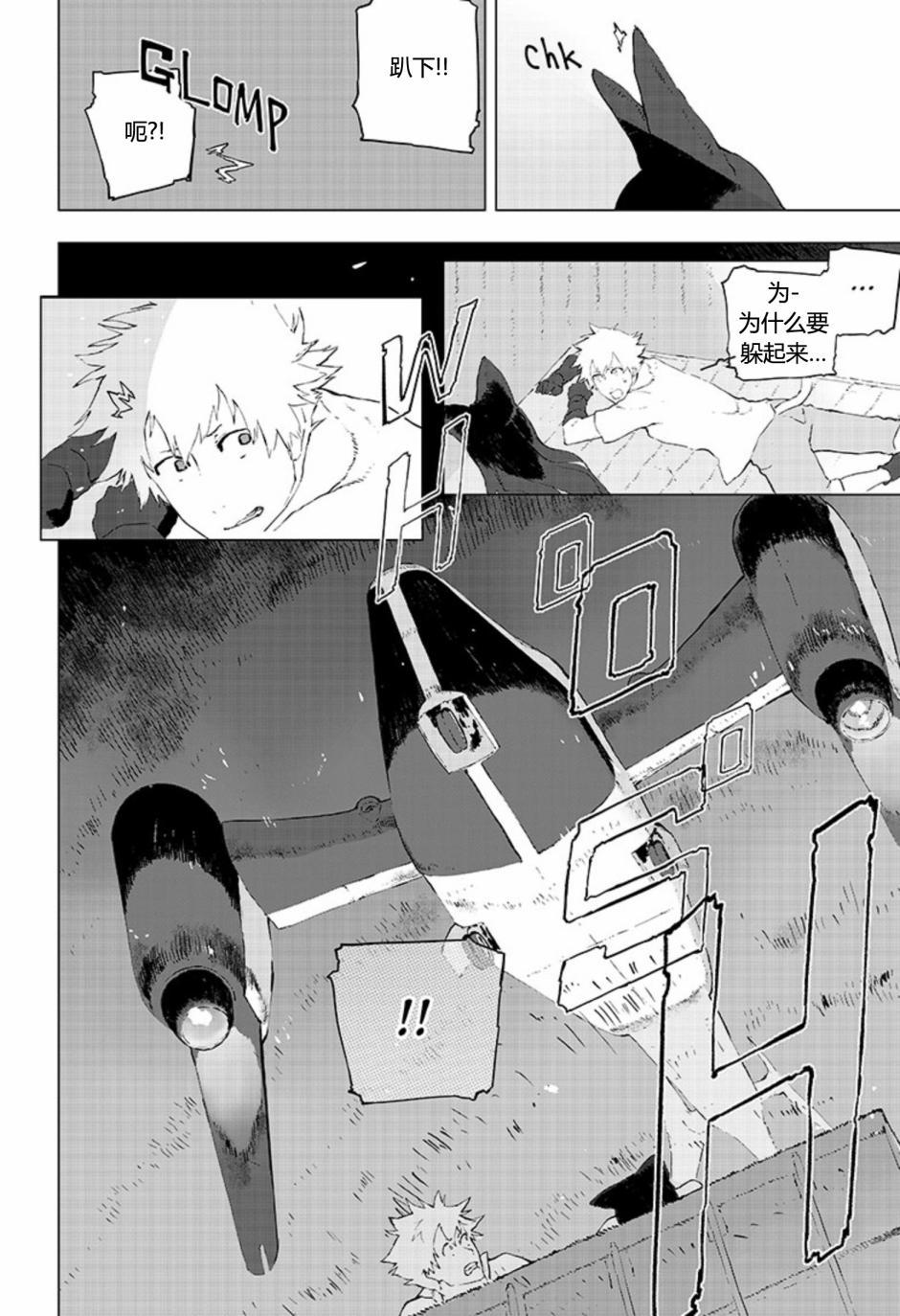 第7話（31P）