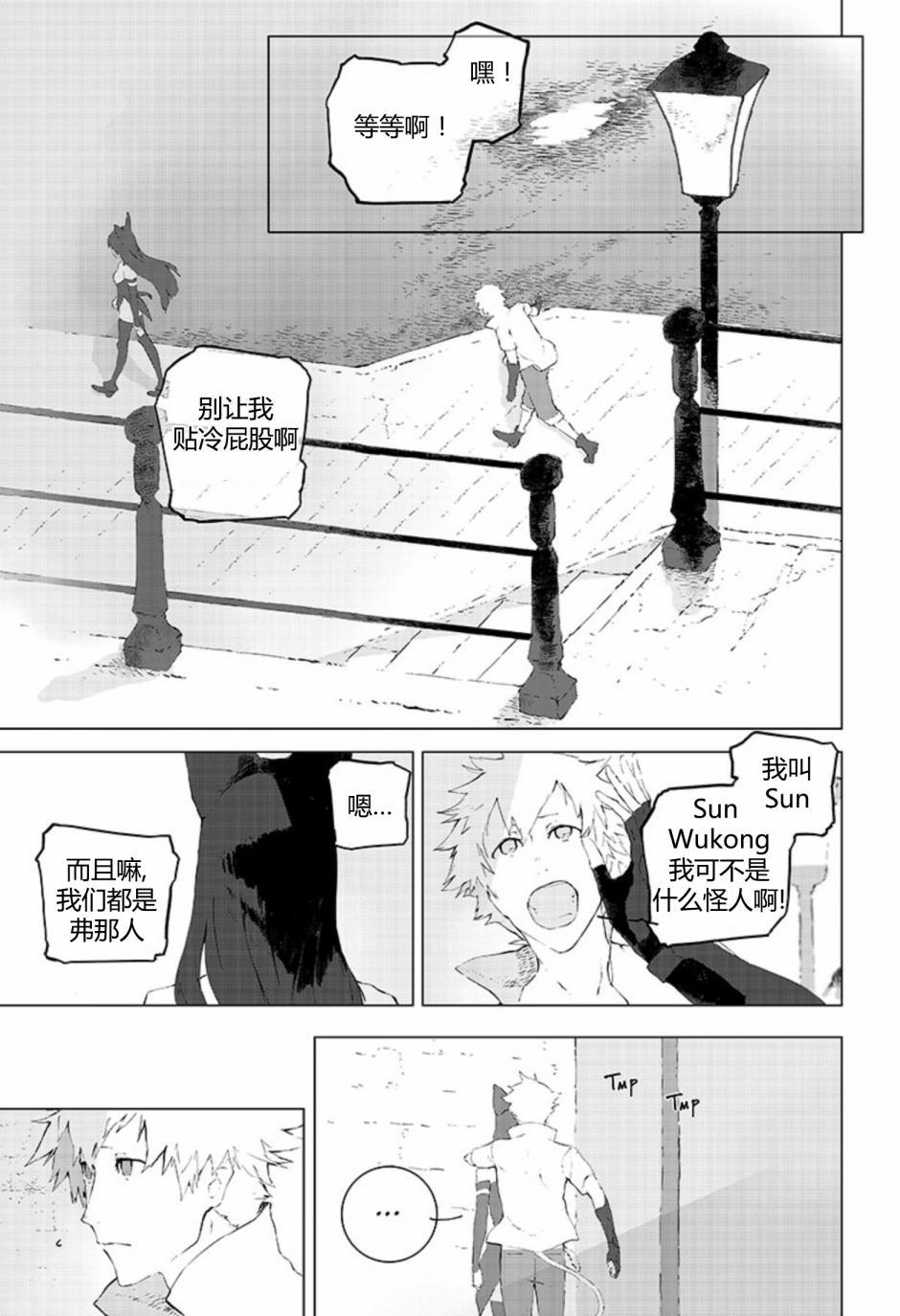 第7話（31P）