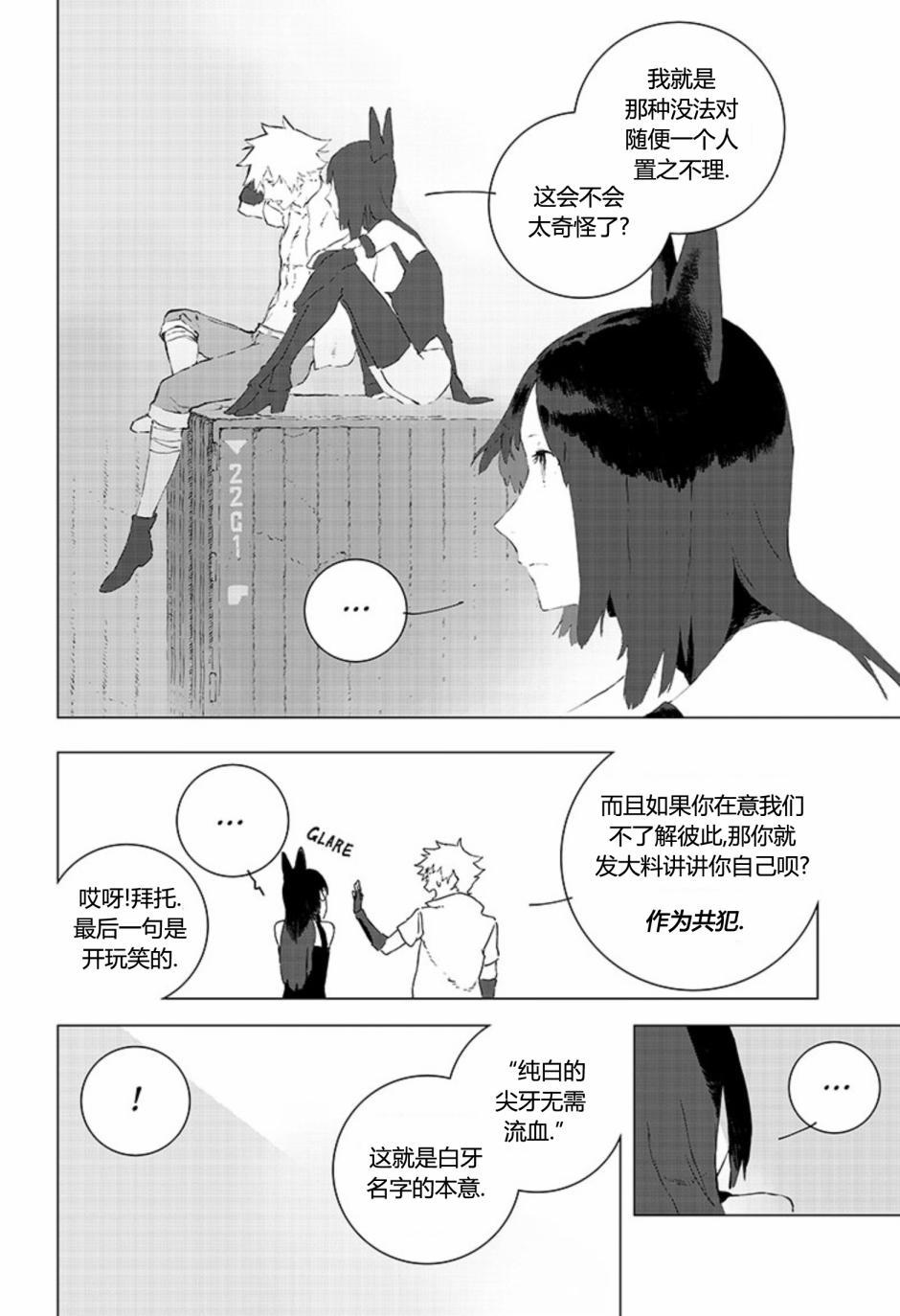 第7話（31P）