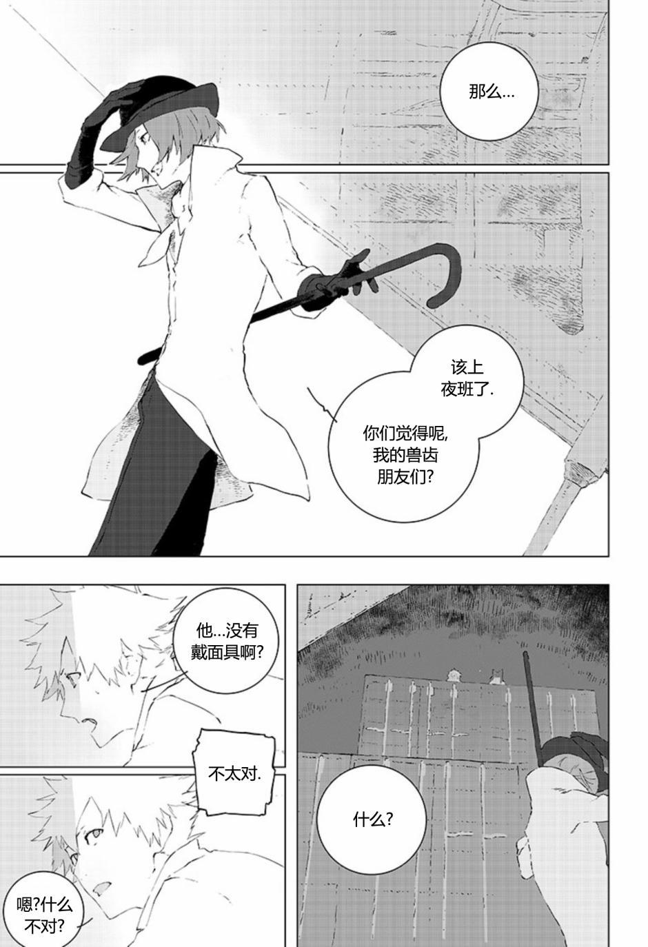 第7話（31P）