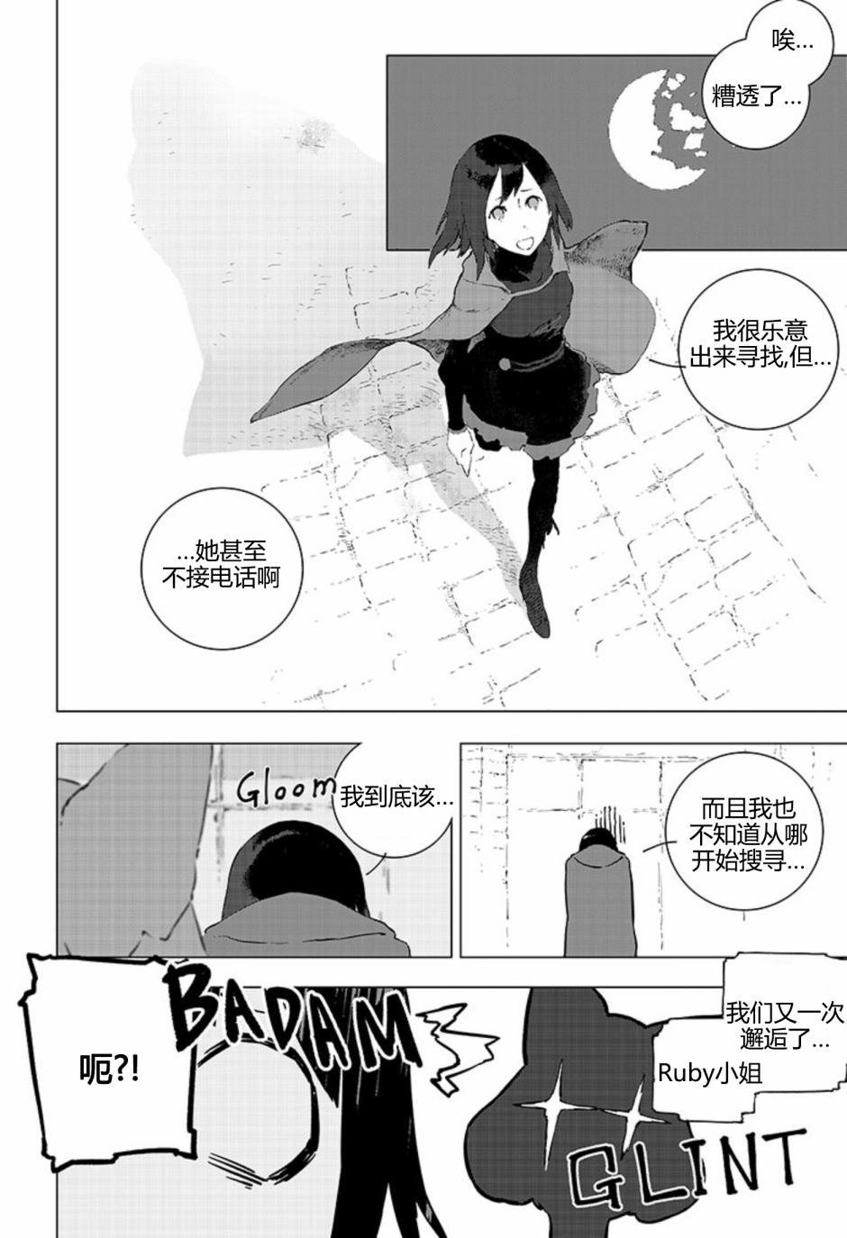 第7話（31P）